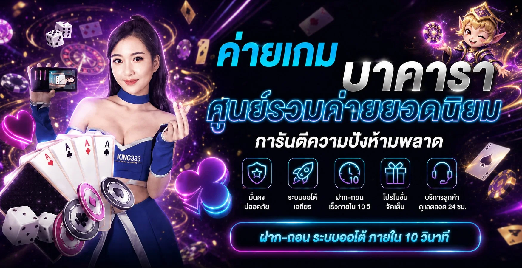 boonlerd ฝากถอนออโต้ 24 ชม. ระบบรวดเร็ว